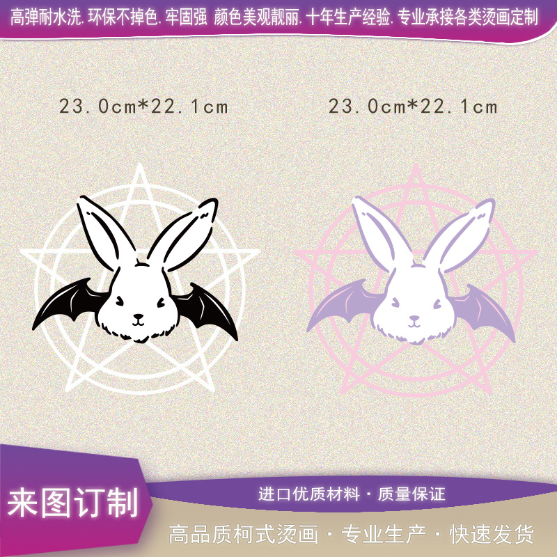 wholesale Lettering the republic of korea pu Printing film hot stamping[No One piece Order washing clothing Hot stamping