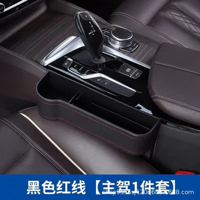 Car Seat Gap Storage Box Multifunctional Gap Storage Box Car Supplies Car Interior Storage Bag Storage Box (Car storage bag/box) - black-main-driving-leather