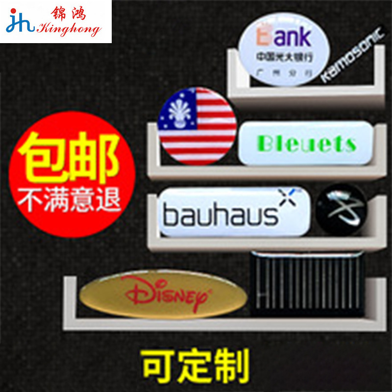 厂家供应丝印各种形状滴胶铭板 滴胶LOGO 水晶滴胶 可定制