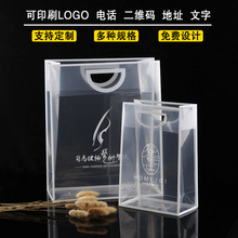 现货pvc透明手提袋 网红塑料手拎袋礼品袋生日伴手礼包装袋礼物袋