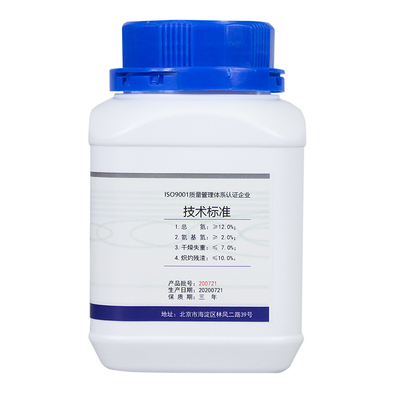消化血清粉Y019  培养基原材料 生化试剂  干粉检验培养基