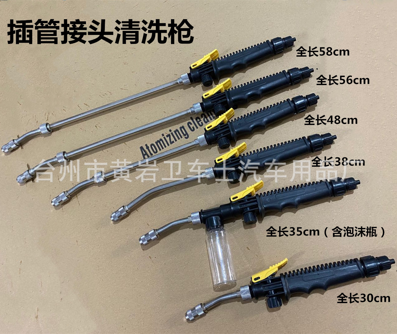 不锈钢长杆洗车蜡水枪 插管接头喷水枪 家电清洗枪 铜喷头水枪