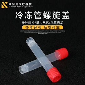 试管、滴管;采样杯;实验室耗材