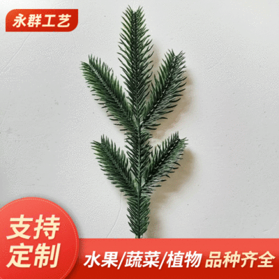 仿真植物仿真松树枝松针叶家居装饰工艺品材质拍摄道具|ms