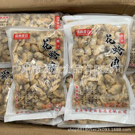 批发冷冻花蛤肉杂色熟冻蛤蜊肉无沙冻蛤肉 免洗花甲肉500克*8包