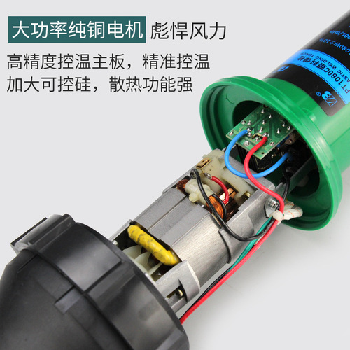 Hanbang Car Insurance Bar Plastic Welding Gun High Power Hot Air Gun Hot Melt Tool PP Plastic Welding Gun PT-1080C