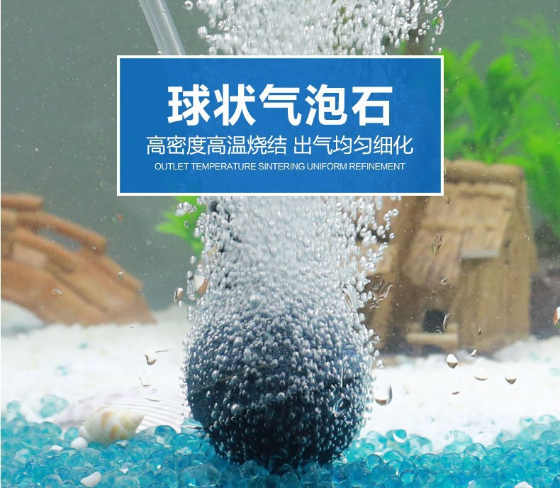 魚缸水族箱 增氧沙頭 圓氣石 出氣石 高溫燒結 圓球形25mm