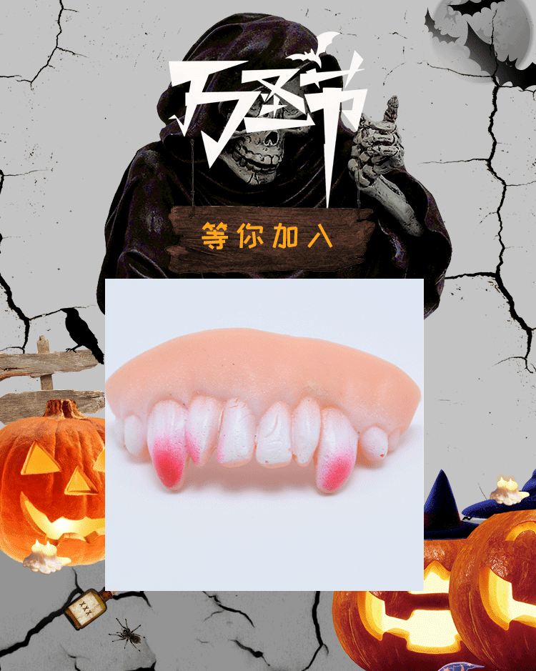 万圣-恢复的-拷贝_01.gif