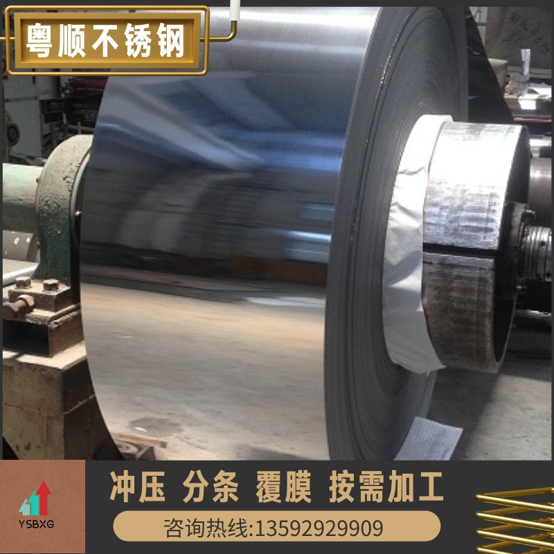 sus201不锈钢带 12cr17半硬高铜发条料ba不锈钢薄带 冷轧带钢 