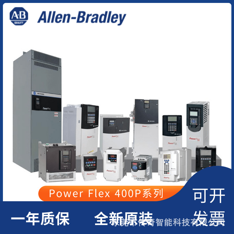 22P-D105A103 罗克韦尔 AB PowerFlex400P 变频器 22PD105A103