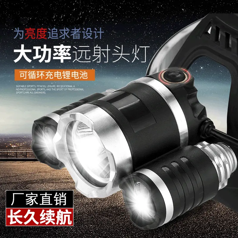 超亮夜钓捕鱼充电头灯 大功率强光LED户外防水头戴式照明灯批发 