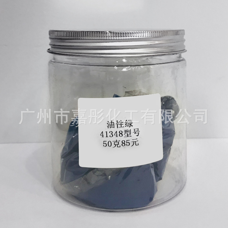 油溶性色素 油性绿41348 化妆品 精油色素50克样板 德国莱曼