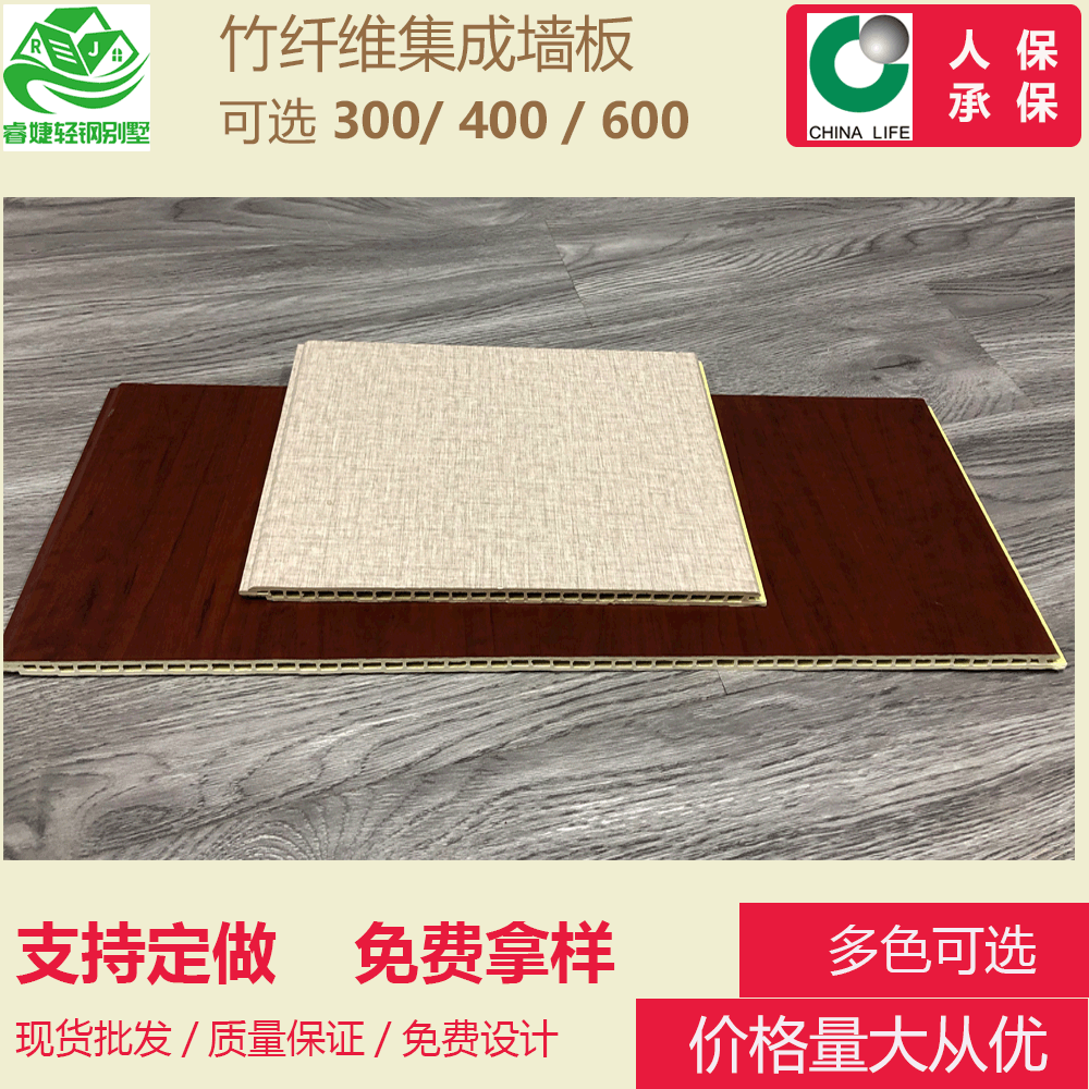 Chuxiong Gejiu Bamboo fibre Integrate Siding indoor decorate Sheeting Integrated stone and plastic PVC board