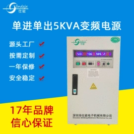 变频电源;稳压电源;电源变压器