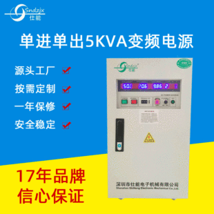 Adjustable voltage 60Hz single-phase variable frequency power supply stabilized frequency regulated programmable programmable variable frequency DC power supply manufacturer