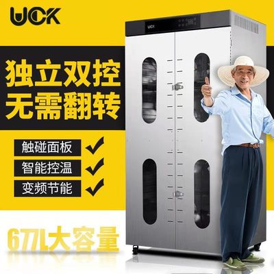 大型商用食品水果無花芒果蔬菜牛肉臘腸臘肉魚海鮮雞鴨風烘幹機箱