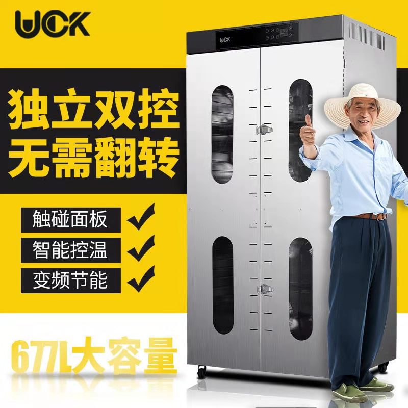 大型商用食品水果無花芒果蔬菜牛肉臘腸臘肉魚海鮮雞鴨風烘幹機箱