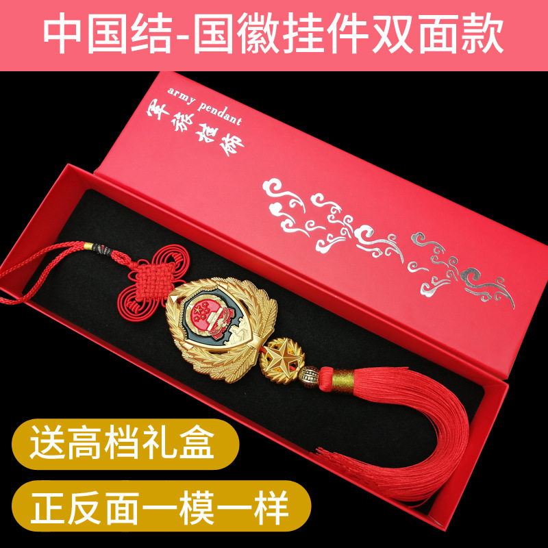 軍旅鑰匙扣挂件帽徽軍徽退伍紀念鑰匙扣挂件車挂件飾品老兵送戰友