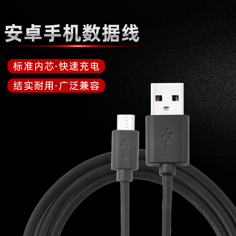 厂家直供适用vivo充电数据线黑色PVC5A安卓苹果华为手机usb快充线