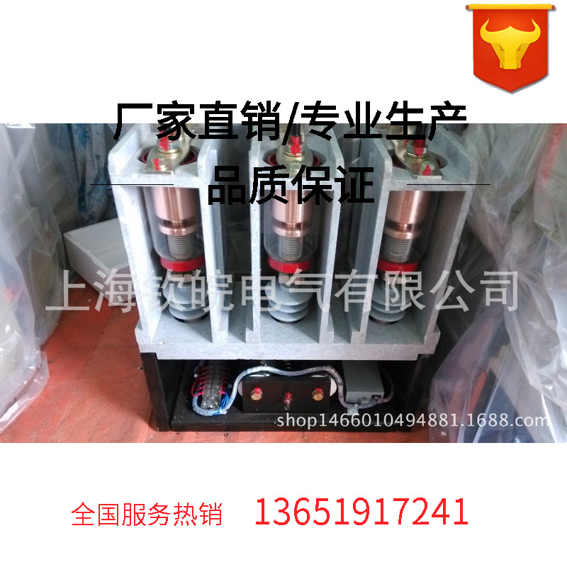 JCZ-630A/7.2KV高压电炉用真空接触器