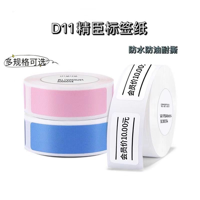 Suitable ministers D11 Tag paper Coding machine The price of paper Price Labeling machine Printing paper Price tag Sticker