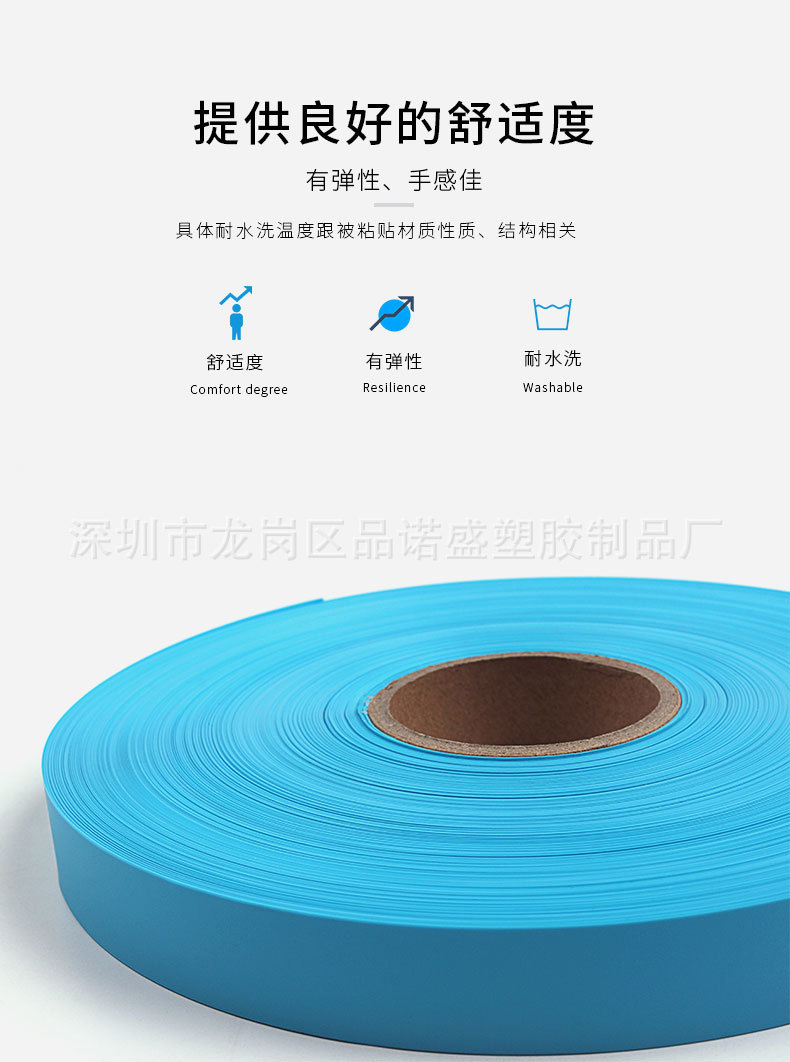 低温胶条详情_03.jpg