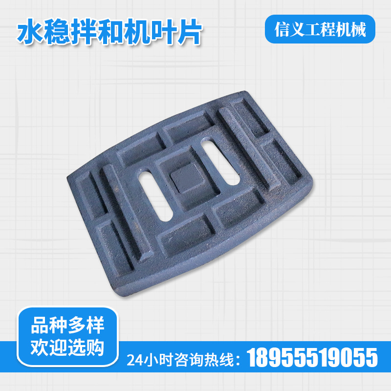 800拌合机配件 搅拌叶片 水稳站拌合机叶片