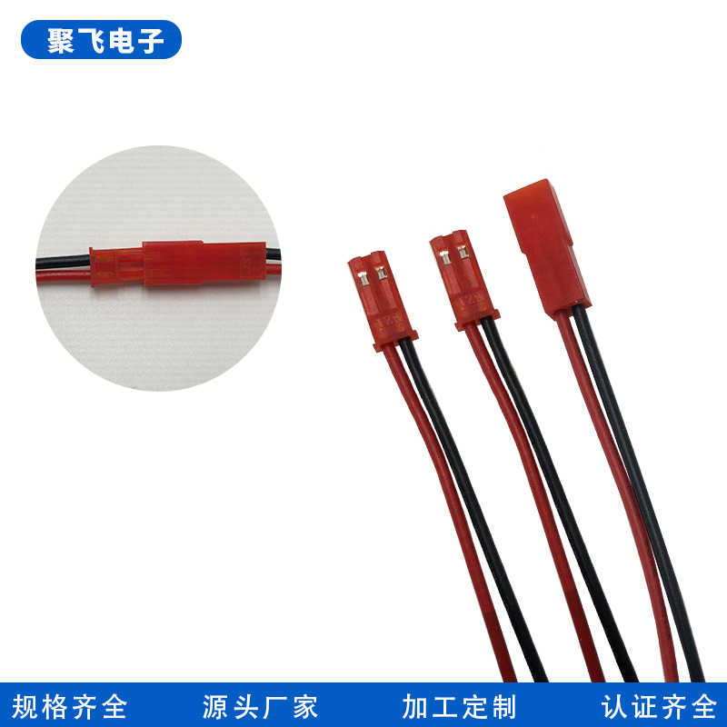找工厂定制JST SYP-2P公母对接线 灯饰端子线灯条连接线材加工