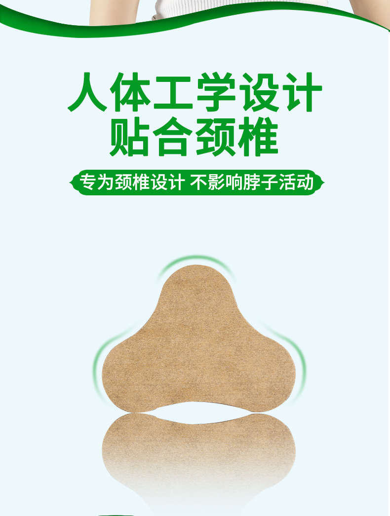 颈椎贴详情_06.jpg