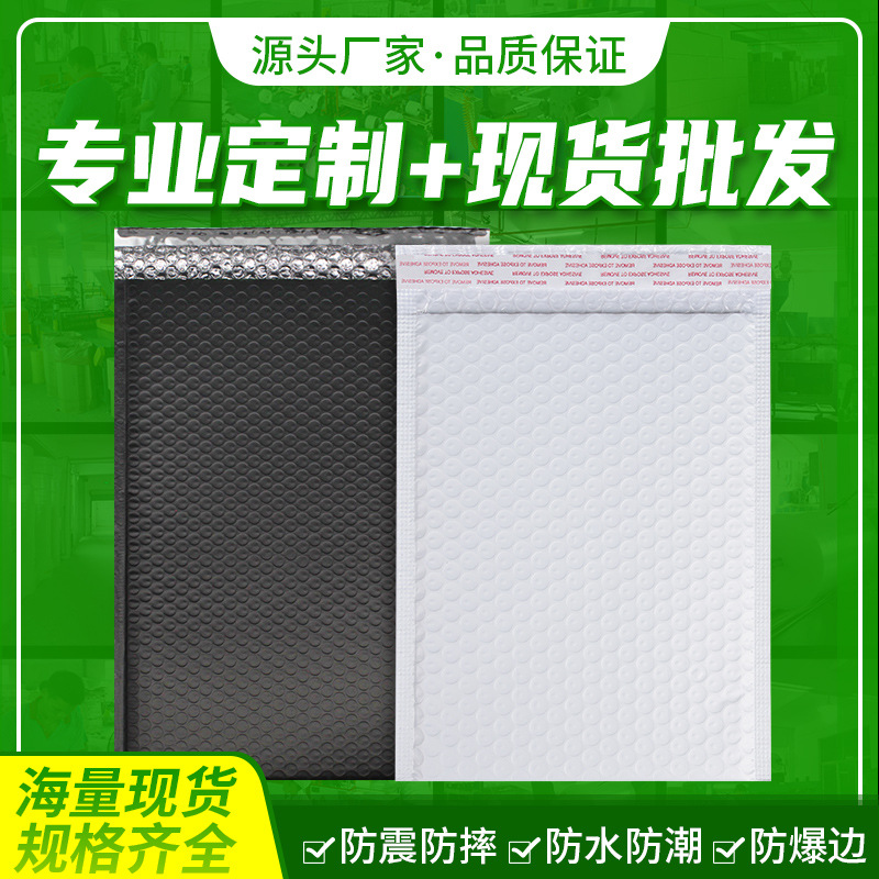 共擠膜氣泡袋白色黑色服裝包裝袋電商打包防水氣泡信封泡沫袋定制