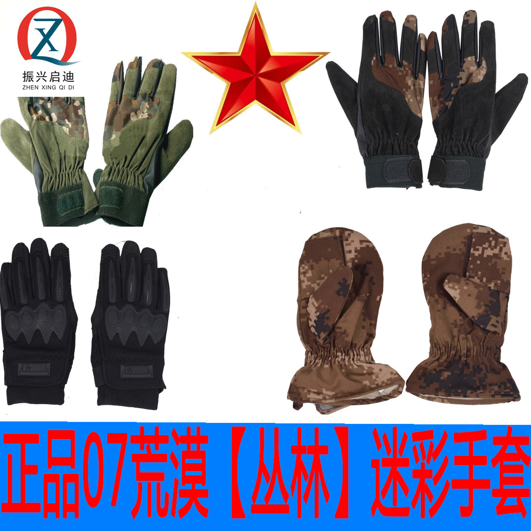 秋冬战术手套五指春季可爱保暖黑色分指手套扎染单色毛线手套