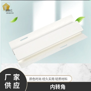 厂家直供内转角PVC外墙挂板外墙挂板现货内转角批发