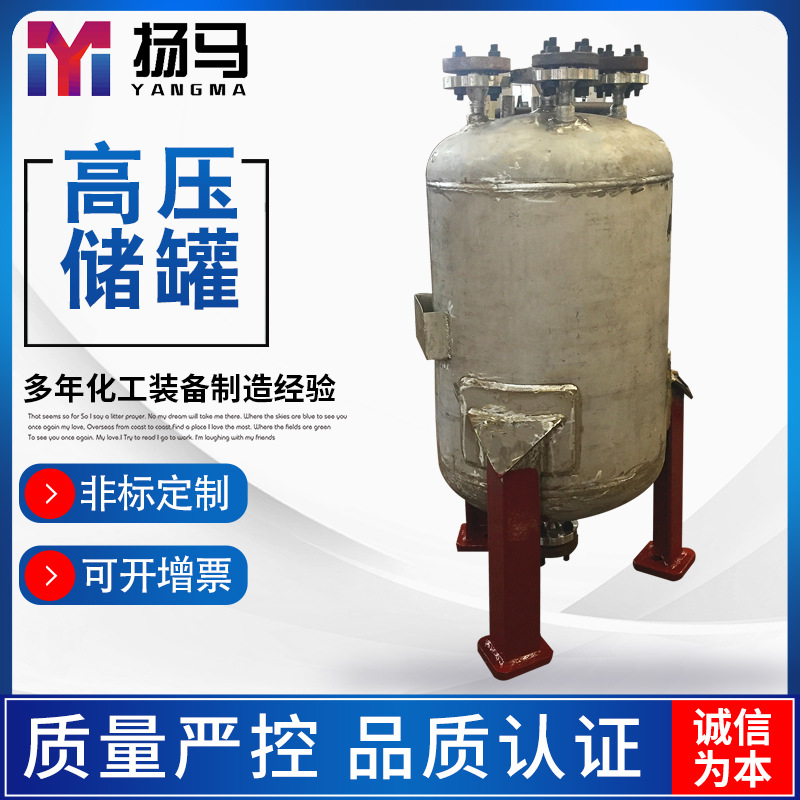 【品质稳定】定制180L高压空气储罐 定制高压化工储罐 欢迎询价