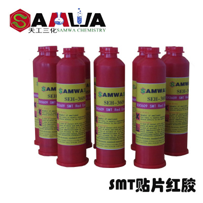 天工三化SMT胶固定红色贴片胶快速固化自动点胶低粘度SMT红胶|ru
