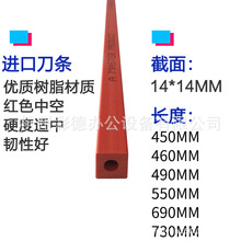 万德电动数控程控切纸机专用配件 进口刀条刀垫