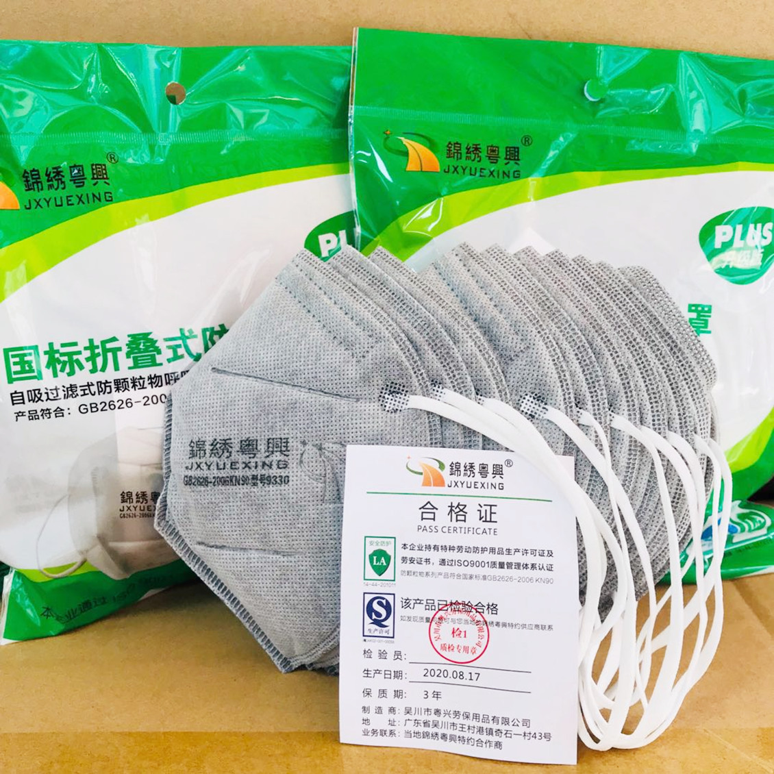 锦绣粤兴