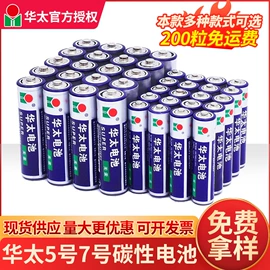 干电池;扑克、桌游牌;纽扣电池