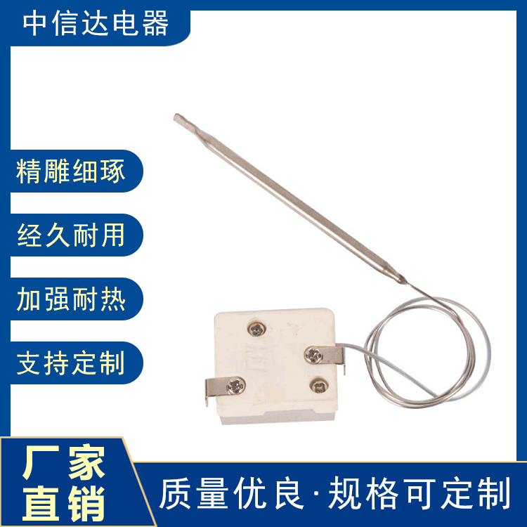 旋钮温控开关可调温控器开关机械式CH-010B液胀式电烤箱温度开关