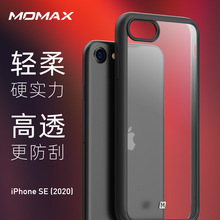 Momax摩米士适用iPhoneSE2代手机壳苹果4.7寸2020薄全包透明硬壳