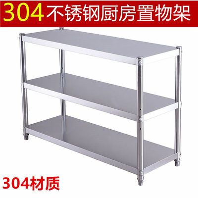 货架厨房置物架柜不锈钢橱柜微波炉收纳储物架菜烤箱整理架子落地