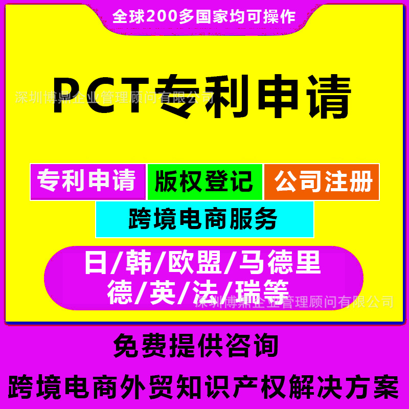 PCT专利申请外观商标注册实用新型美国转让公司注册VAT注册意大利|ru