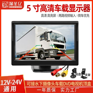 5 düym HD avtomobil displeyi, tərs görüntü, kor zona LCD ekran, DVD kiçik TV