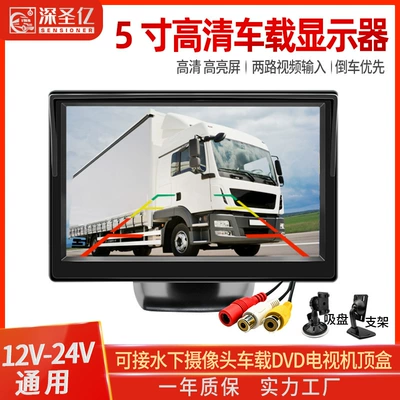 Car display: blind area LCD screen DVD