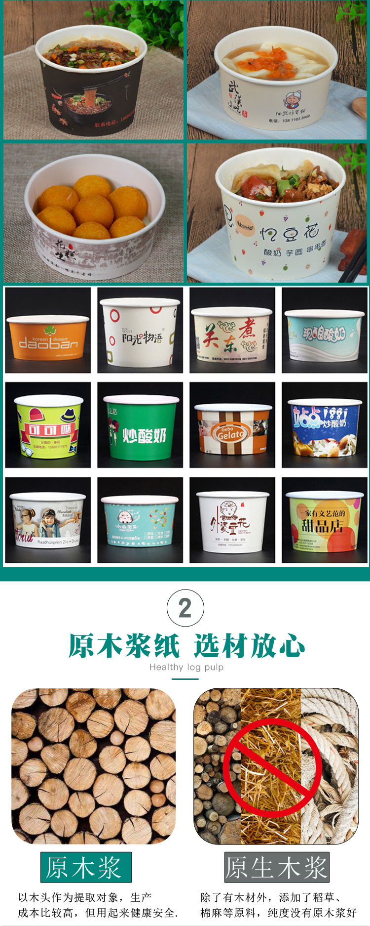 定制纸碗详情页20200511_02.jpg