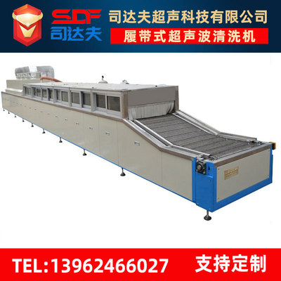 除油 全自动超声波清洗机 五金工业可定制大型多槽全自动设备|ru