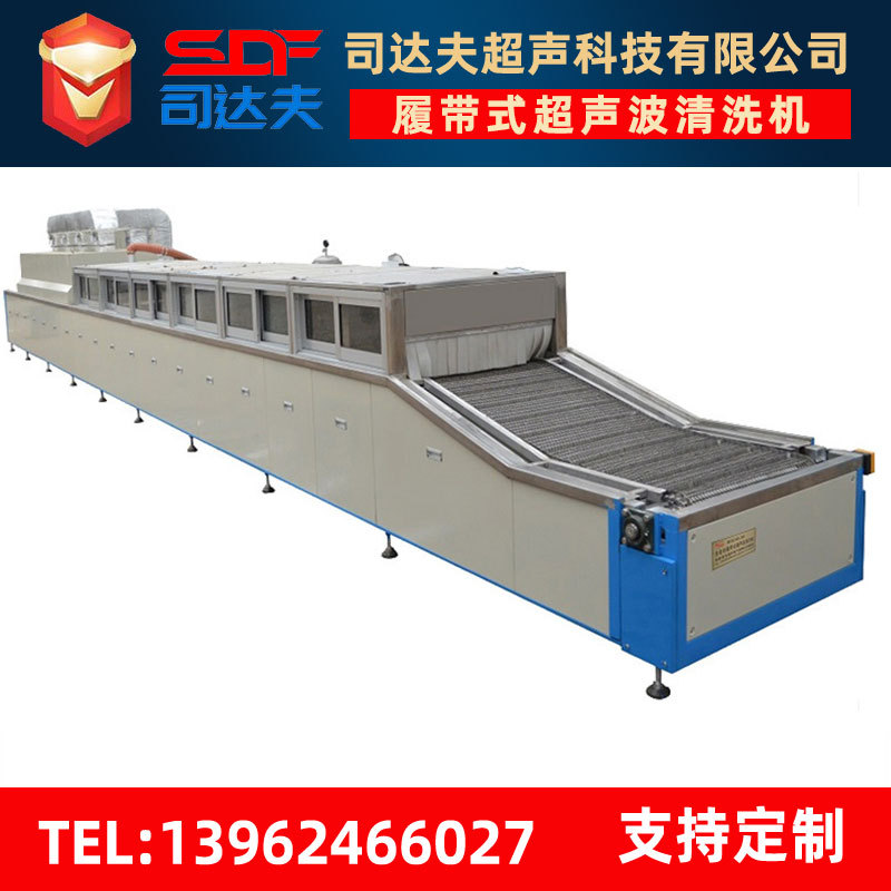 除油 全自动超声波清洗机 五金工业可定制大型多槽全自动设备|ru