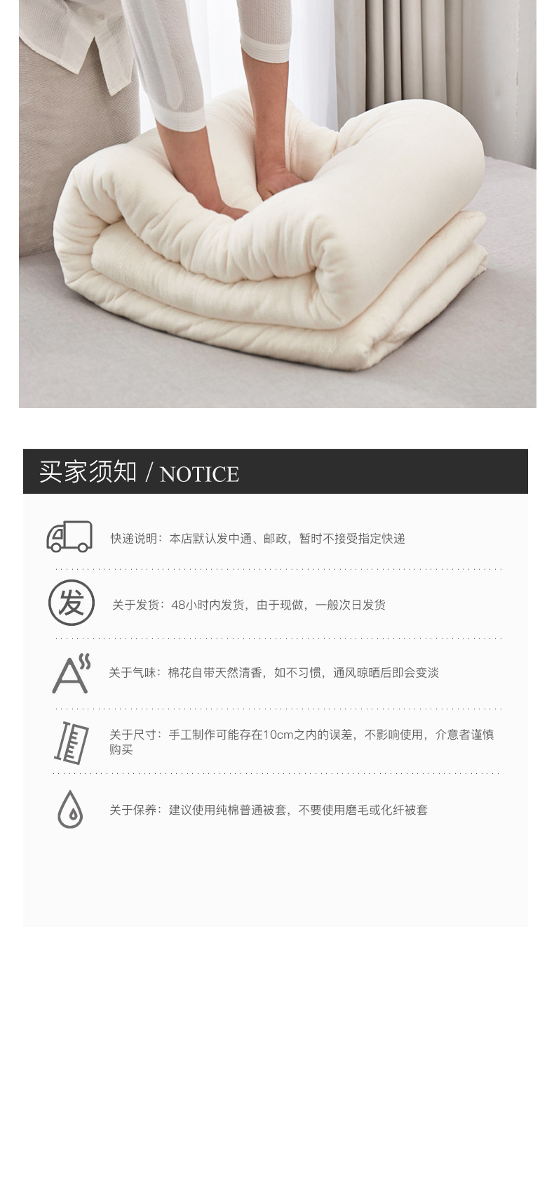 棉被详情页_17