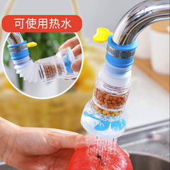 Water faucet shower head kitchen faucet filter rotatable filter nozzle water-saving device splash-proof universal extender