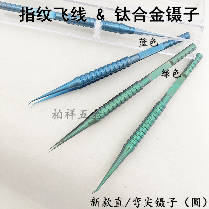 新款手机维修镊子超硬钛合金防磁化显微镜特尖0.15mm指纹飞线镊子