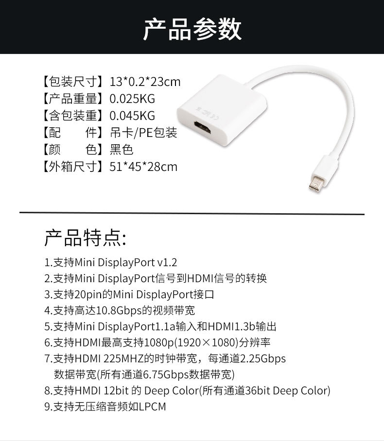 小DP转HDMI详情790_10.jpg